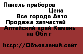 Панель приборов VAG audi A6 (C5) (1997-2004) › Цена ­ 3 500 - Все города Авто » Продажа запчастей   . Алтайский край,Камень-на-Оби г.